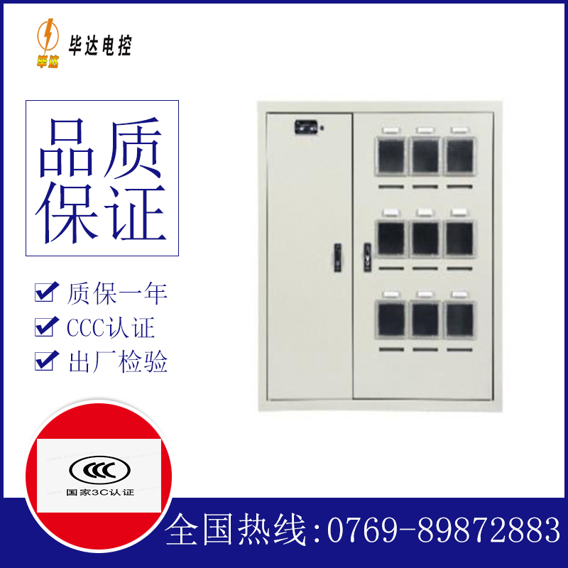 绿春电表箱