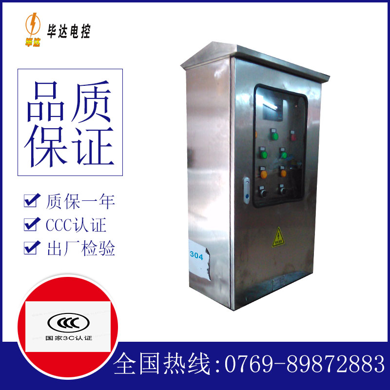 绿春不锈钢配电箱