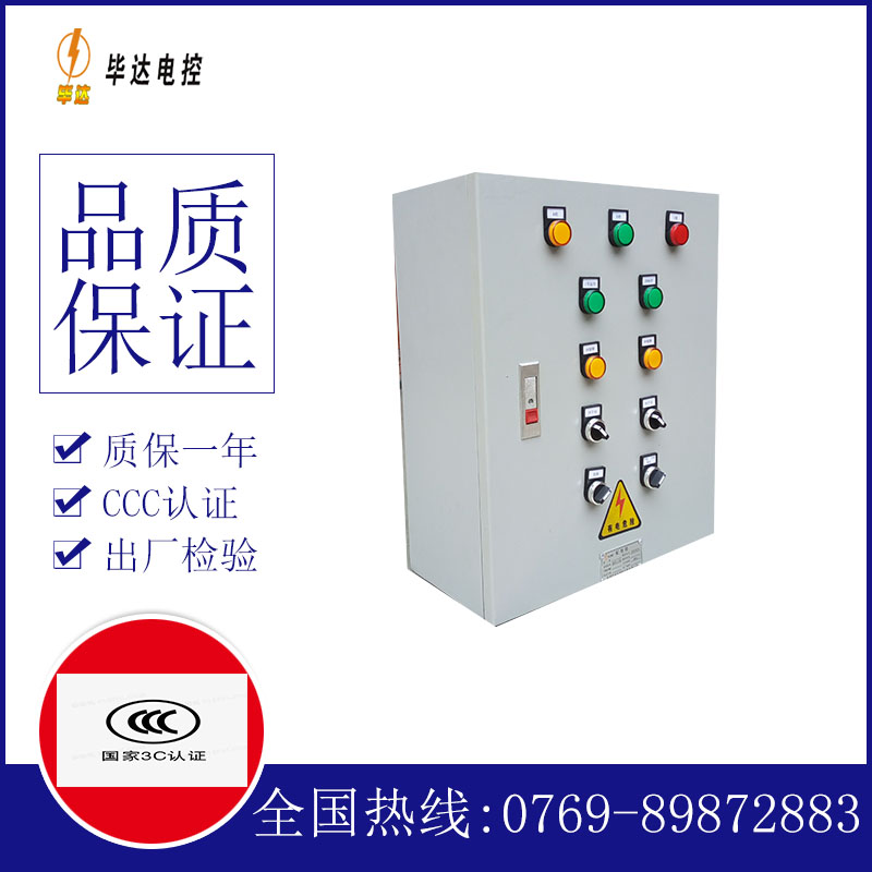 绿春动力配电箱