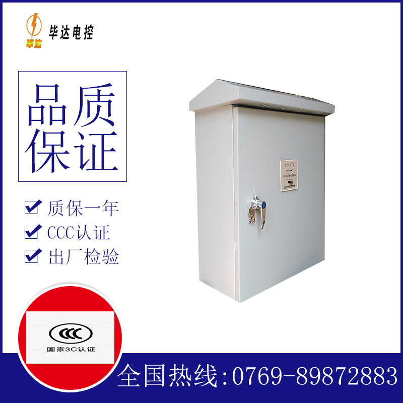 绿春户外配电箱
