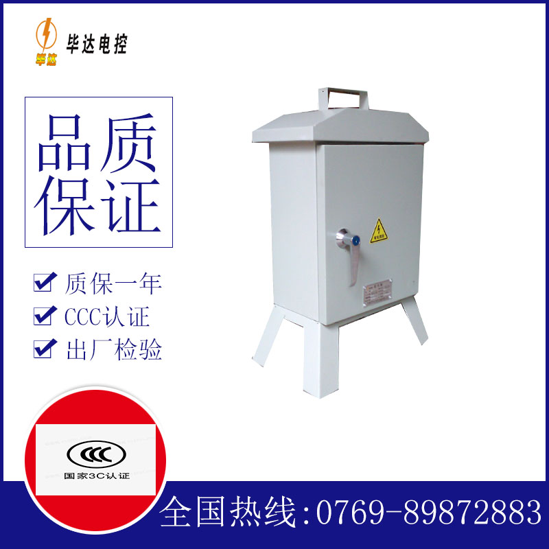 绿春临时配电箱