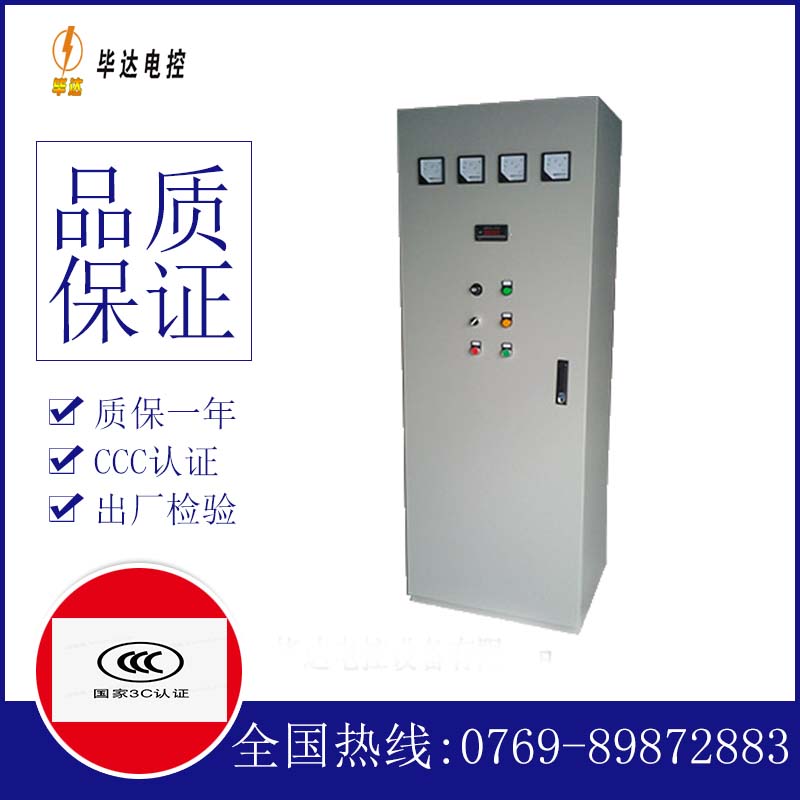 绿春动力配电柜