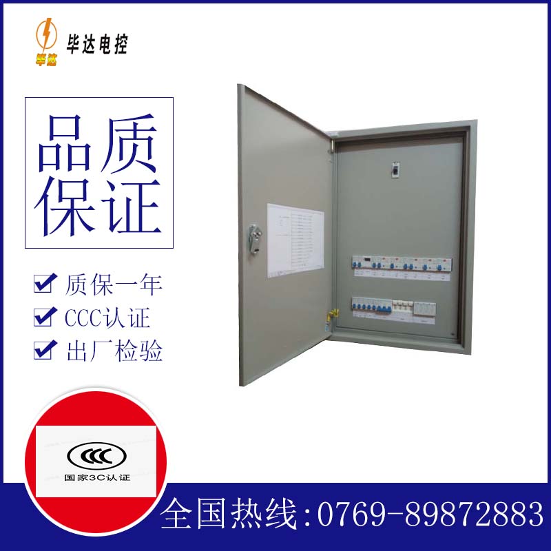 绿春成套配电箱