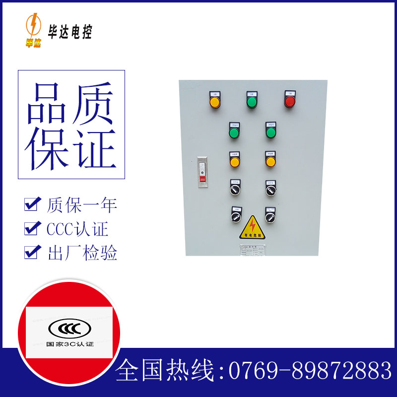 绿春水泵控制箱